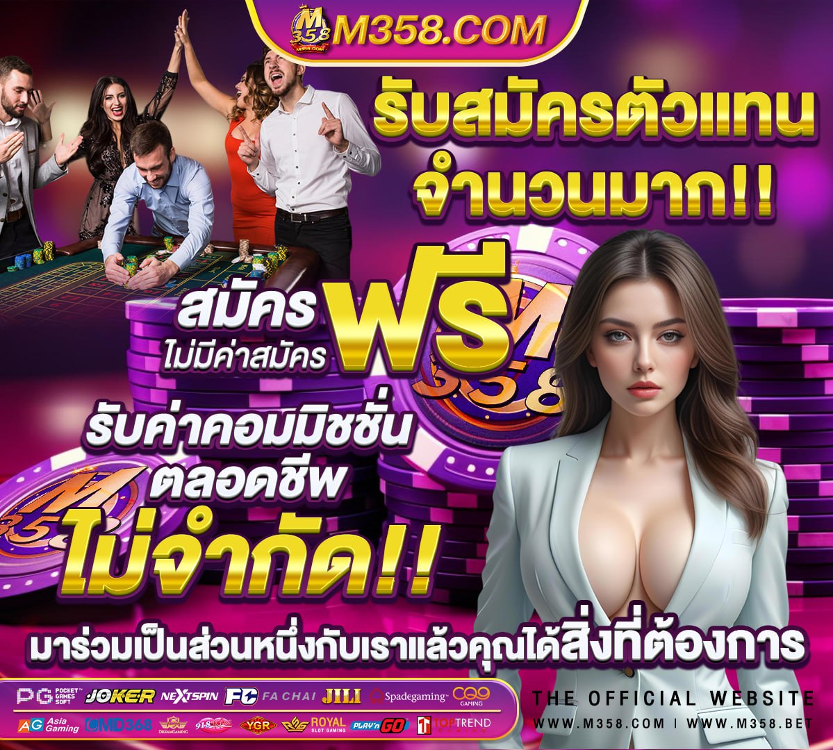 บาน ผล บอล 555